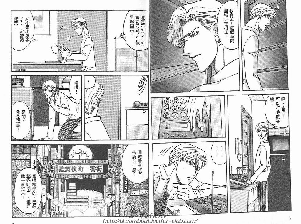 【Kizuna绊[耽美]】漫画-（ 第5卷 ）章节漫画下拉式图片-6.jpg