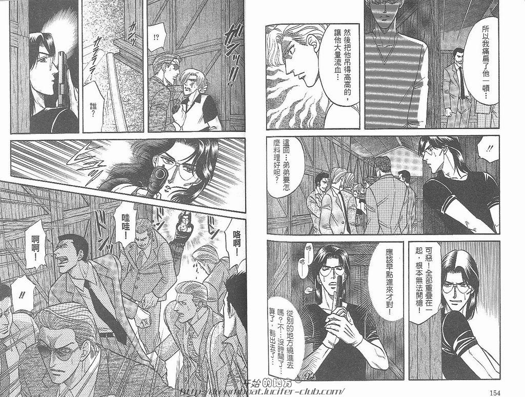 【Kizuna绊[耽美]】漫画-（ 第5卷 ）章节漫画下拉式图片-78.jpg
