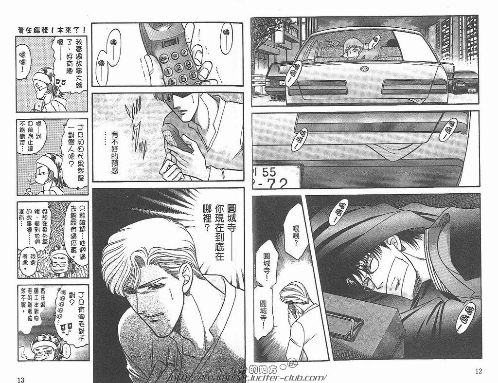 【Kizuna绊[耽美]】漫画-（ 第5卷 ）章节漫画下拉式图片-8.jpg