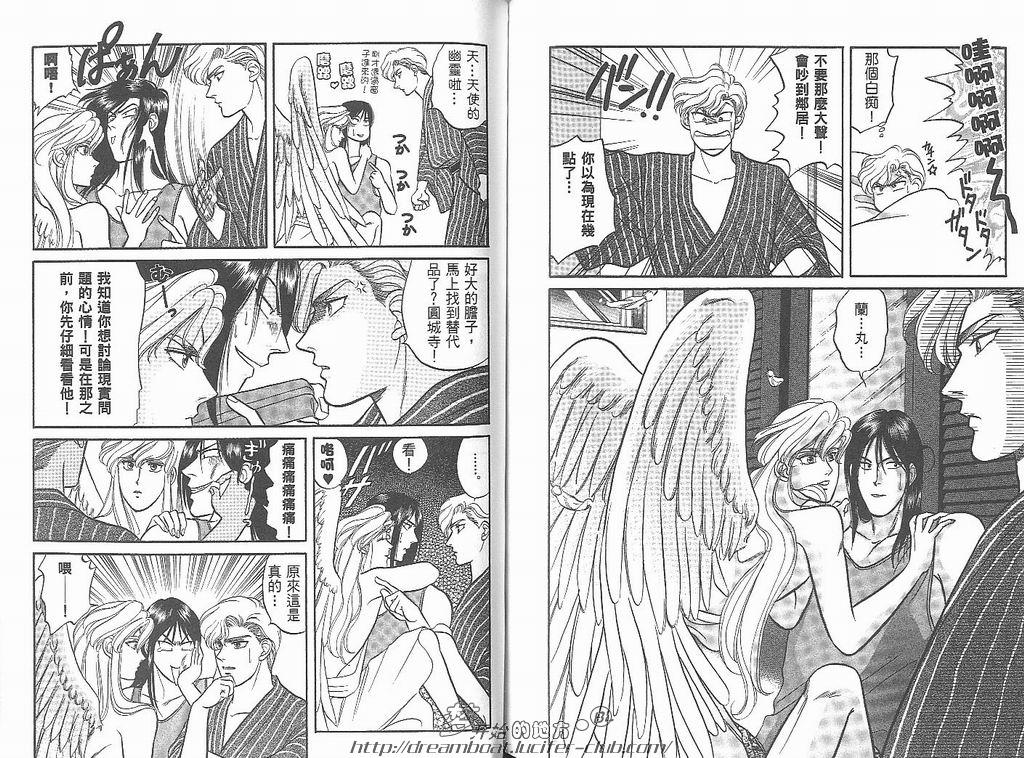 【Kizuna绊[耽美]】漫画-（ 第5卷 ）章节漫画下拉式图片-89.jpg