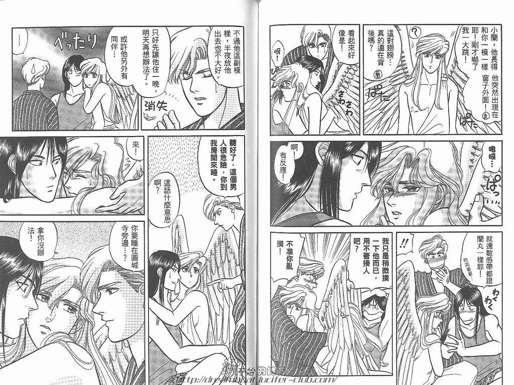 【Kizuna绊[耽美]】漫画-（ 第5卷 ）章节漫画下拉式图片-90.jpg