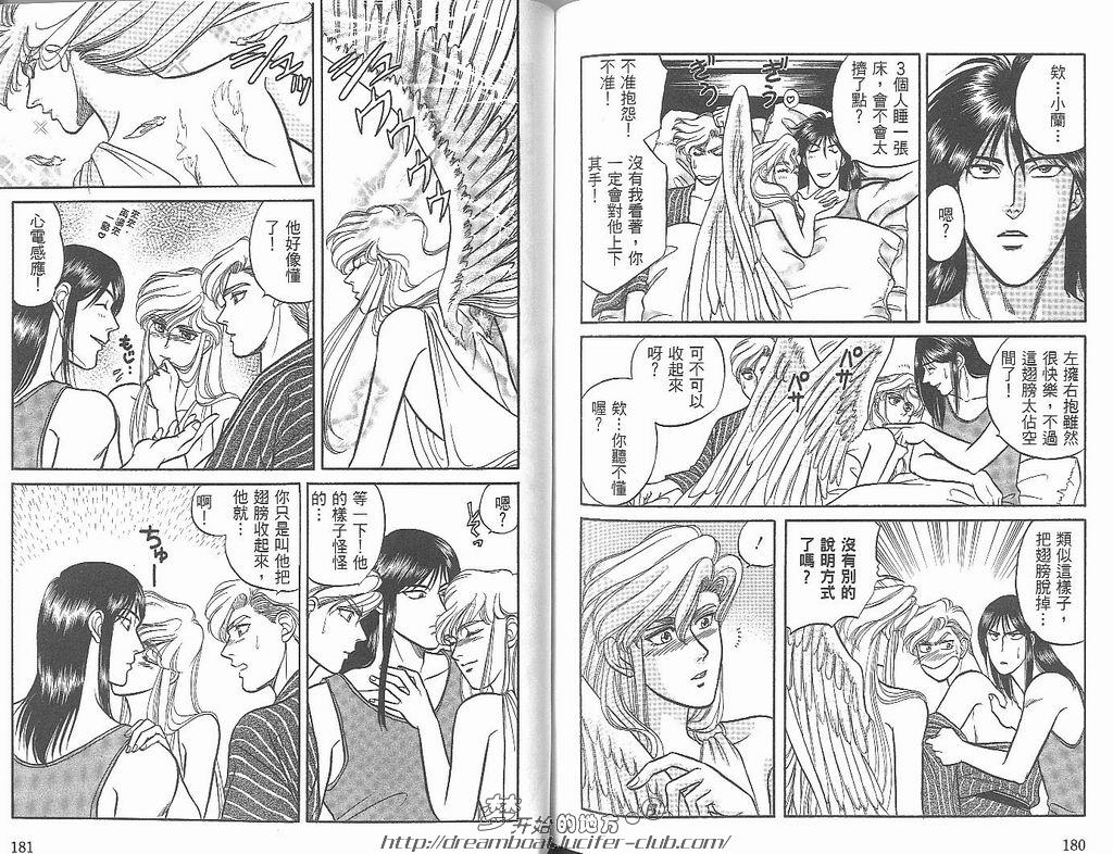 【Kizuna绊[耽美]】漫画-（ 第5卷 ）章节漫画下拉式图片-91.jpg