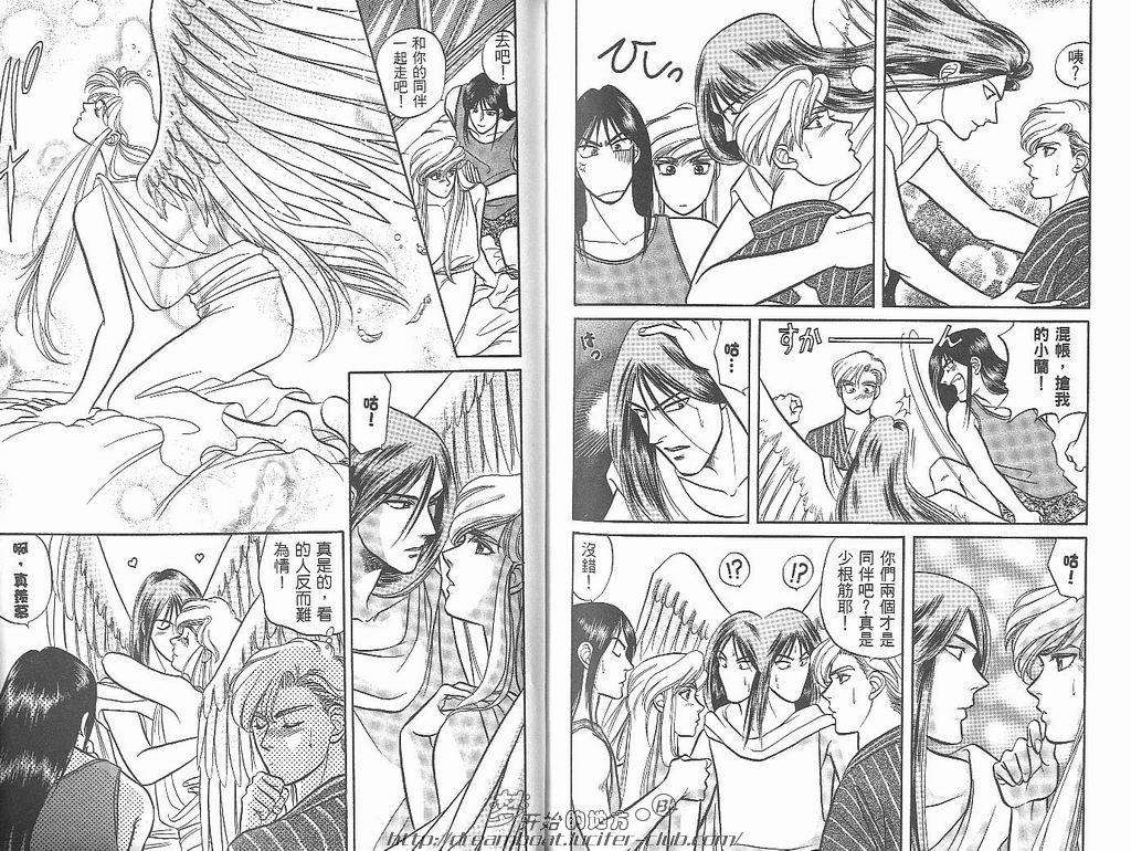【Kizuna绊[耽美]】漫画-（ 第5卷 ）章节漫画下拉式图片-93.jpg
