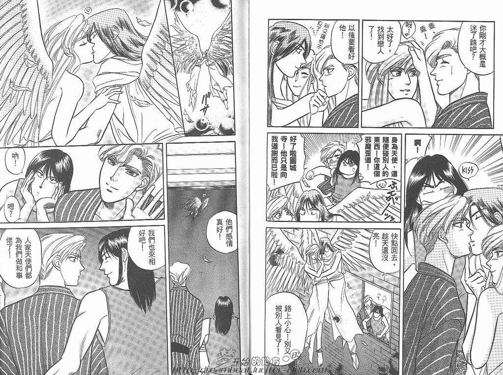 【Kizuna绊[耽美]】漫画-（ 第5卷 ）章节漫画下拉式图片-94.jpg
