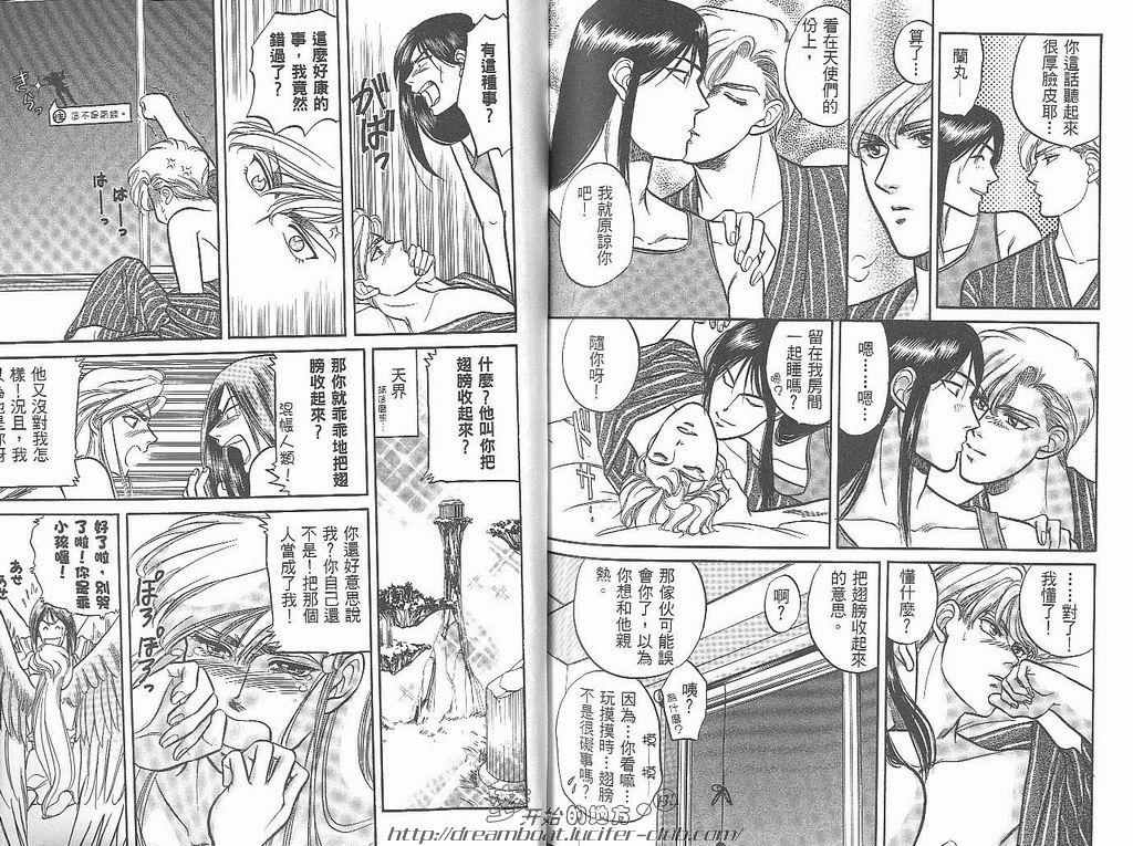 【Kizuna绊[耽美]】漫画-（ 第5卷 ）章节漫画下拉式图片-95.jpg