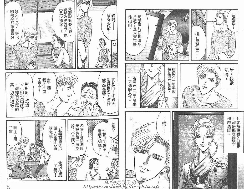 【Kizuna绊[耽美]】漫画-（ 第4卷 ）章节漫画下拉式图片-13.jpg