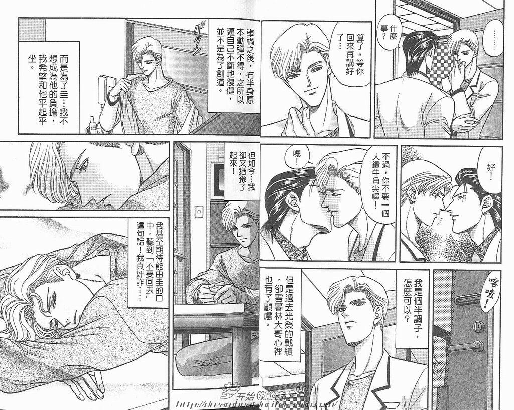 【Kizuna绊[耽美]】漫画-（ 第4卷 ）章节漫画下拉式图片-19.jpg