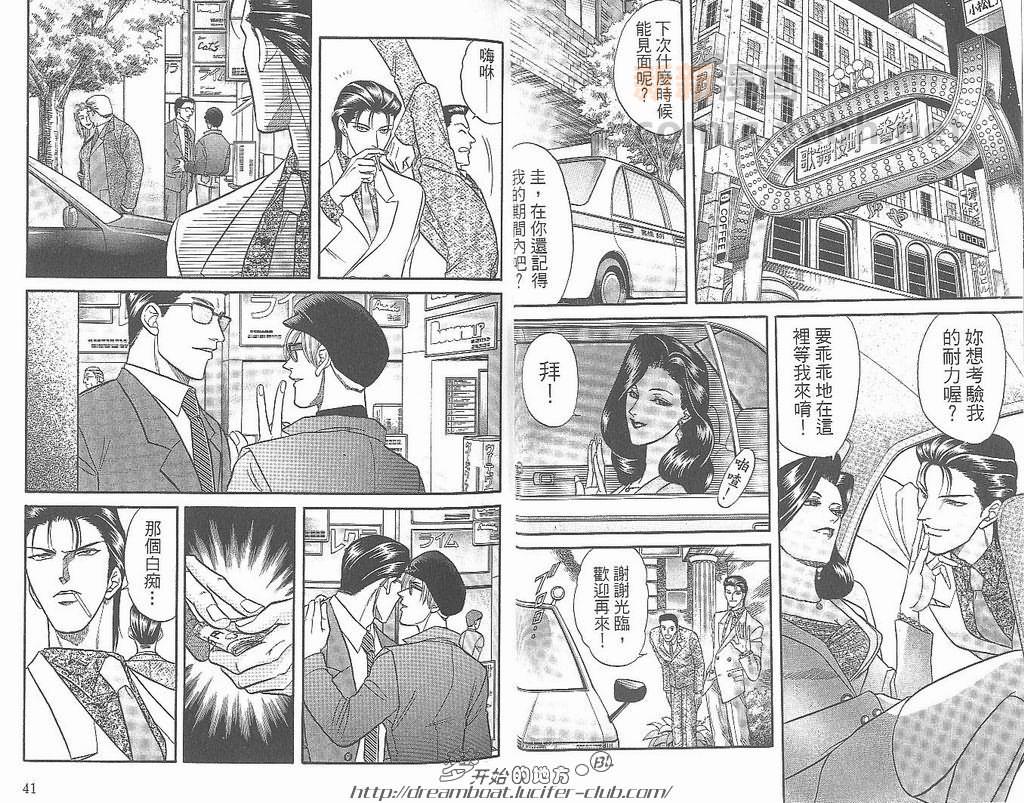 【Kizuna绊[耽美]】漫画-（ 第4卷 ）章节漫画下拉式图片-22.jpg