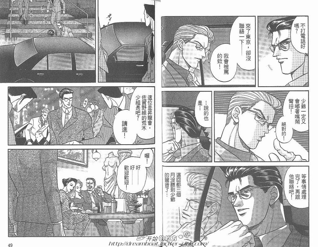 【Kizuna绊[耽美]】漫画-（ 第4卷 ）章节漫画下拉式图片-26.jpg
