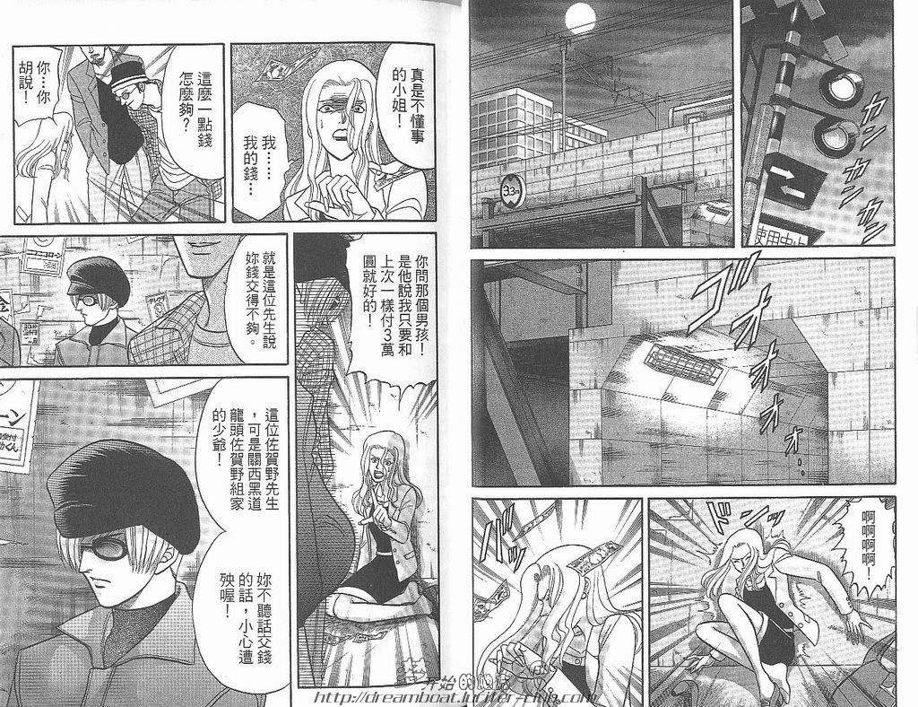 【Kizuna绊[耽美]】漫画-（ 第4卷 ）章节漫画下拉式图片-28.jpg