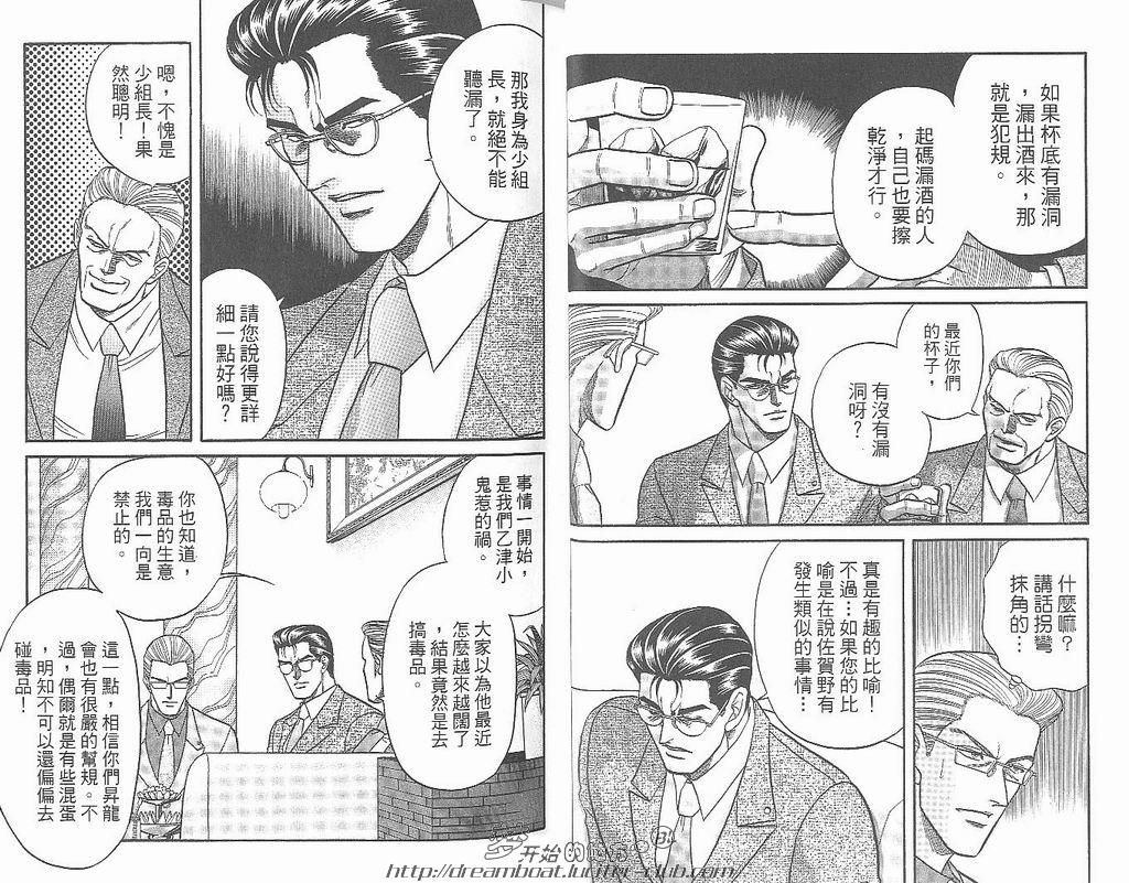 【Kizuna绊[耽美]】漫画-（ 第4卷 ）章节漫画下拉式图片-30.jpg