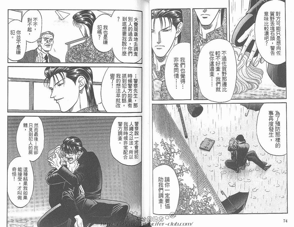 【Kizuna绊[耽美]】漫画-（ 第4卷 ）章节漫画下拉式图片-39.jpg