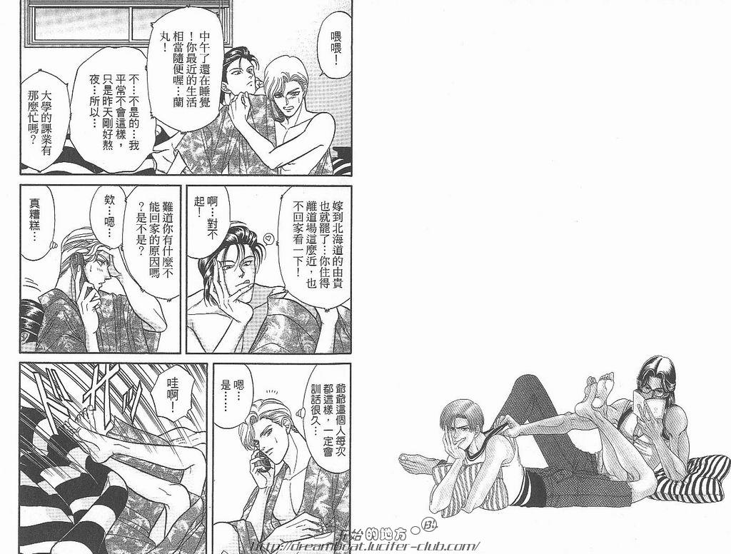 【Kizuna绊[耽美]】漫画-（ 第4卷 ）章节漫画下拉式图片-5.jpg