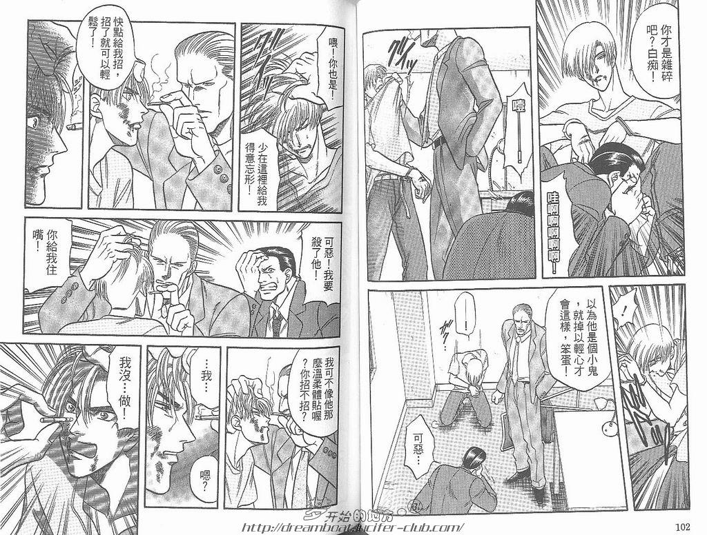 【Kizuna绊[耽美]】漫画-（ 第4卷 ）章节漫画下拉式图片-53.jpg