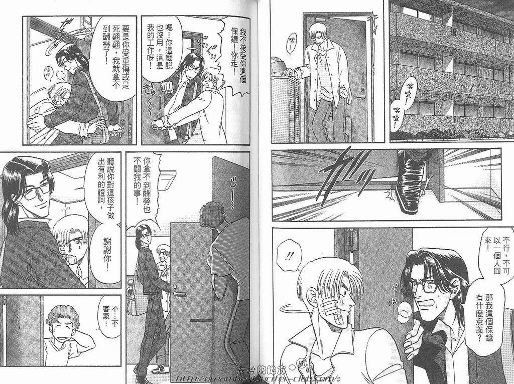 【Kizuna绊[耽美]】漫画-（ 第4卷 ）章节漫画下拉式图片-61.jpg