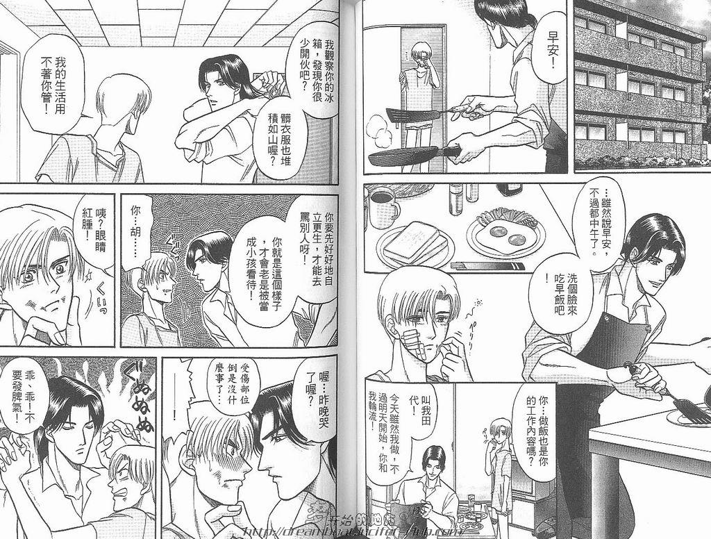 【Kizuna绊[耽美]】漫画-（ 第4卷 ）章节漫画下拉式图片-65.jpg