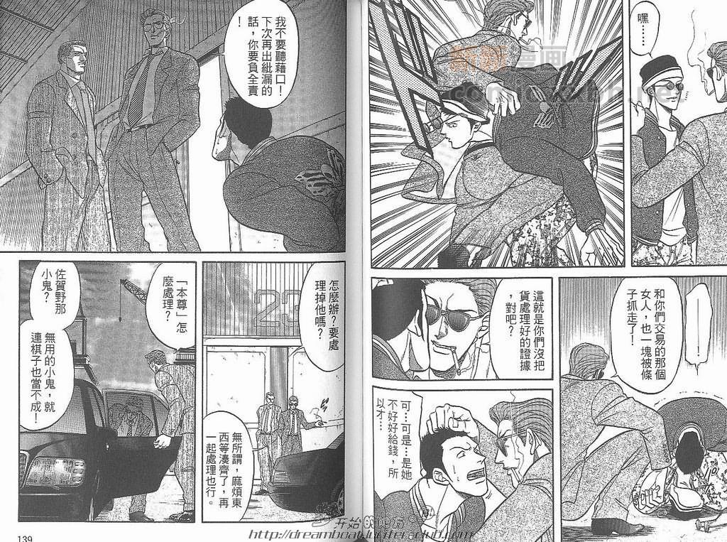 【Kizuna绊[耽美]】漫画-（ 第4卷 ）章节漫画下拉式图片-71.jpg