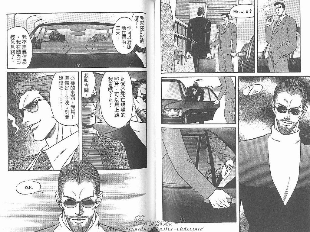【Kizuna绊[耽美]】漫画-（ 第4卷 ）章节漫画下拉式图片-73.jpg