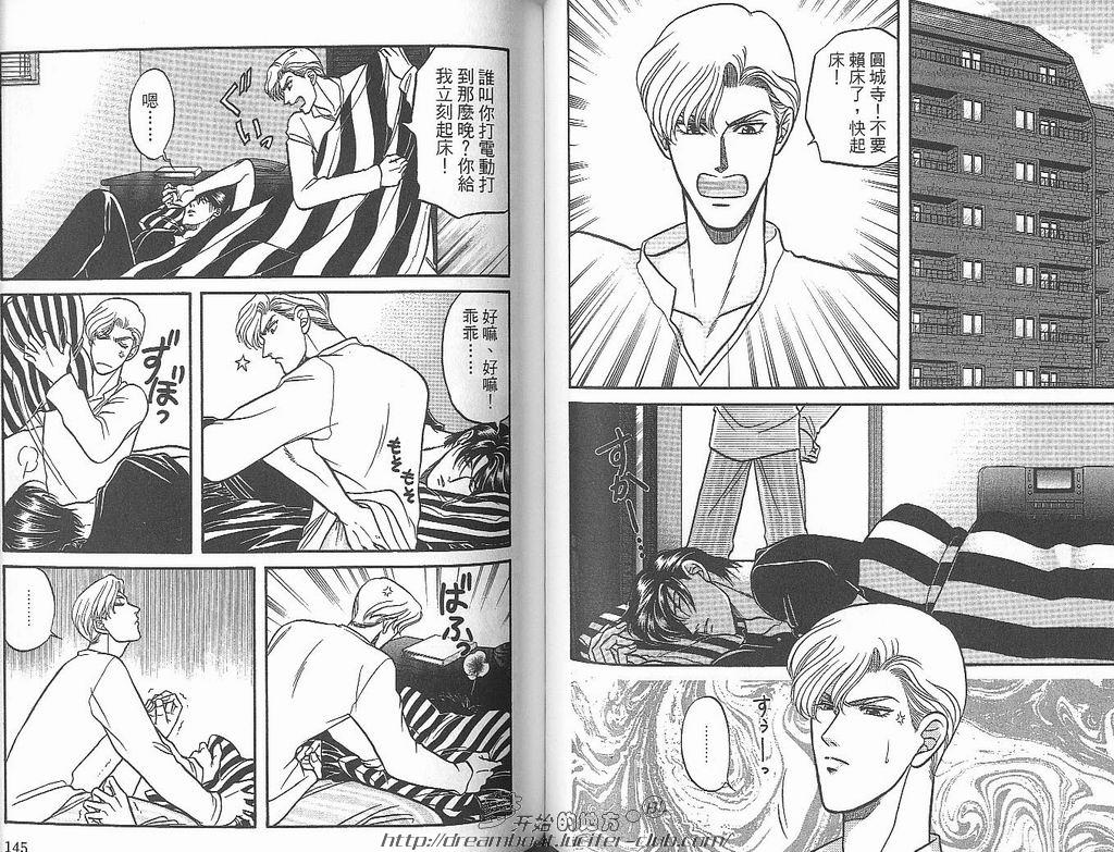 【Kizuna绊[耽美]】漫画-（ 第4卷 ）章节漫画下拉式图片-74.jpg