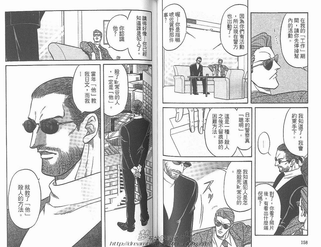 【Kizuna绊[耽美]】漫画-（ 第4卷 ）章节漫画下拉式图片-81.jpg