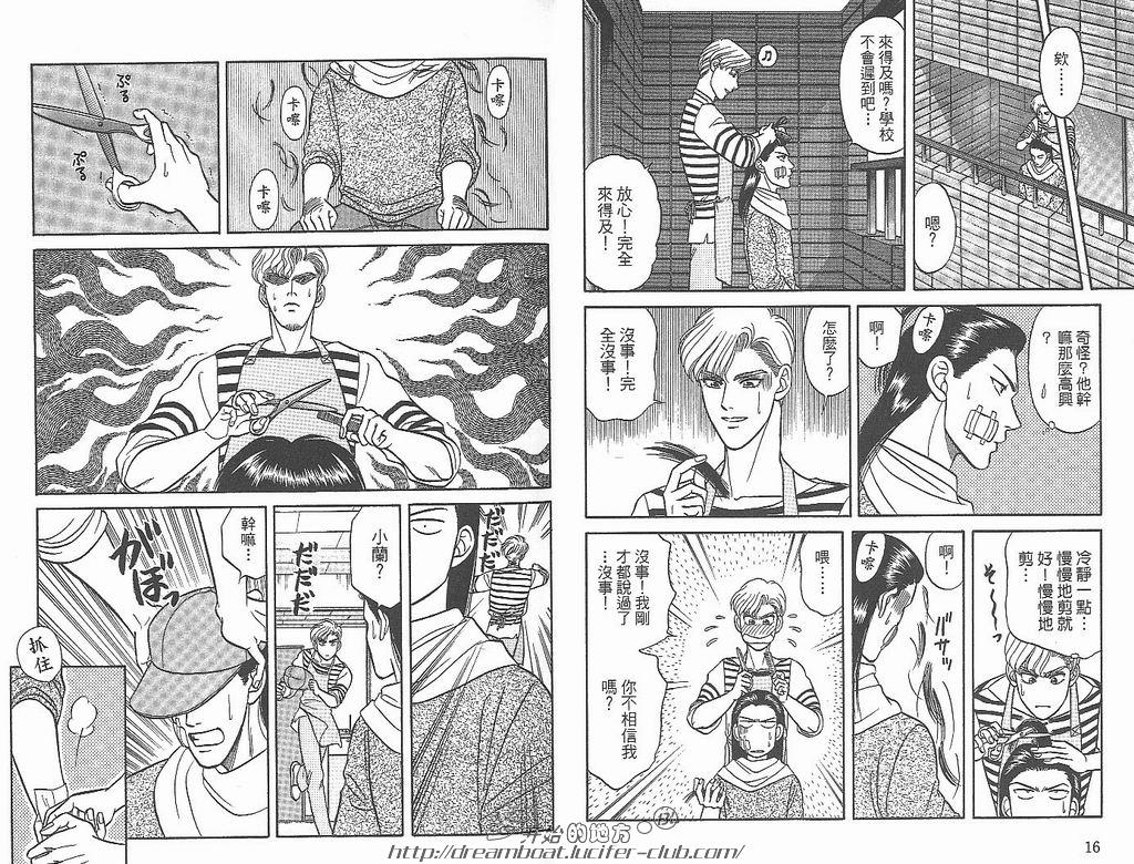 【Kizuna绊[耽美]】漫画-（ 第3卷 ）章节漫画下拉式图片-10.jpg