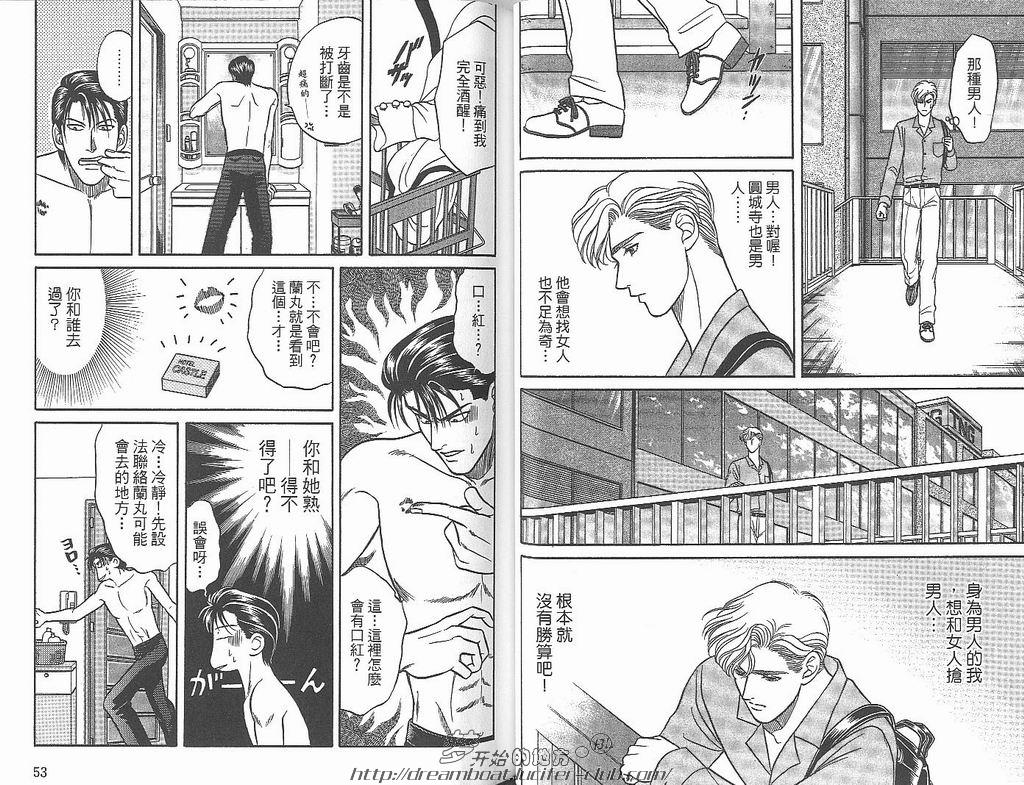 【Kizuna绊[耽美]】漫画-（ 第3卷 ）章节漫画下拉式图片-28.jpg