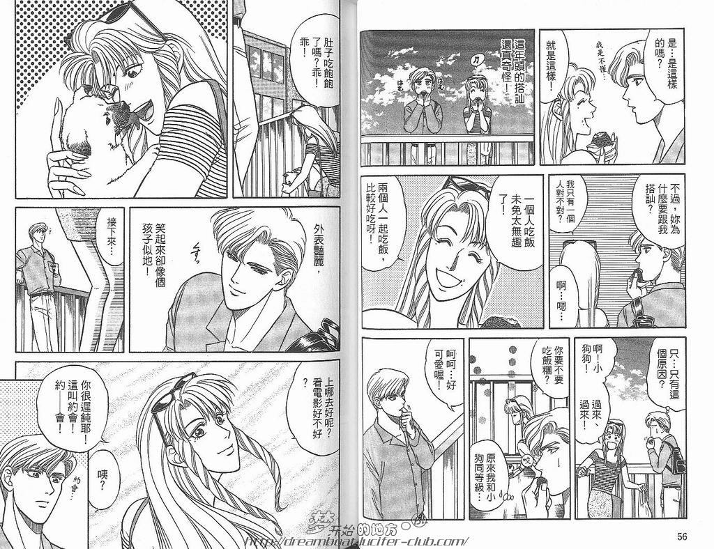 【Kizuna绊[耽美]】漫画-（ 第3卷 ）章节漫画下拉式图片-30.jpg