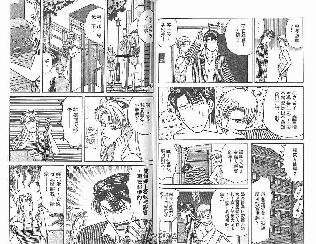 【Kizuna绊[耽美]】漫画-（ 第3卷 ）章节漫画下拉式图片-35.jpg