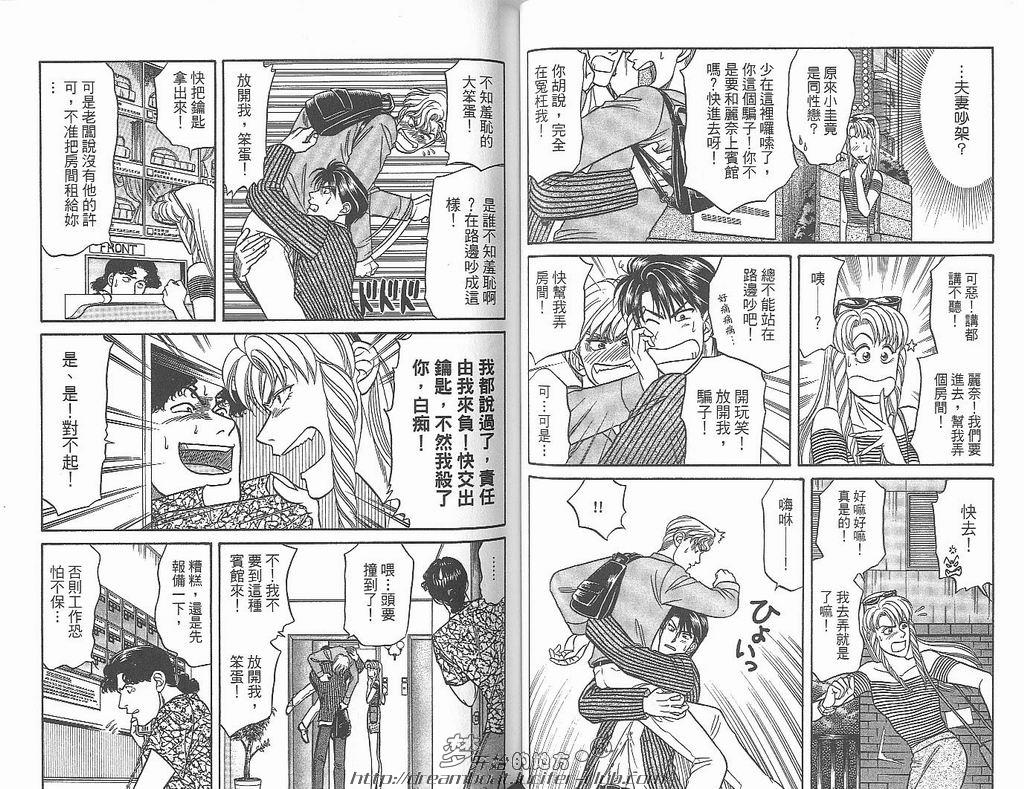 【Kizuna绊[耽美]】漫画-（ 第3卷 ）章节漫画下拉式图片-42.jpg