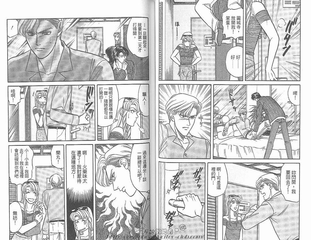 【Kizuna绊[耽美]】漫画-（ 第3卷 ）章节漫画下拉式图片-43.jpg