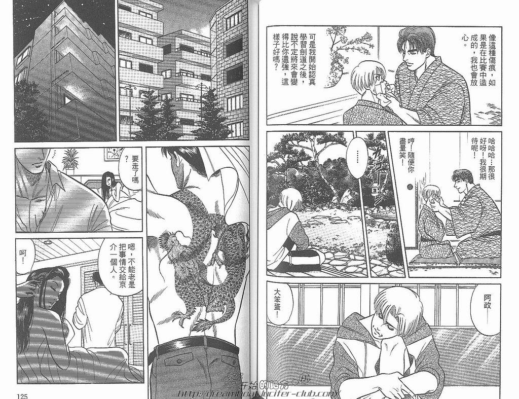 【Kizuna绊[耽美]】漫画-（ 第3卷 ）章节漫画下拉式图片-64.jpg