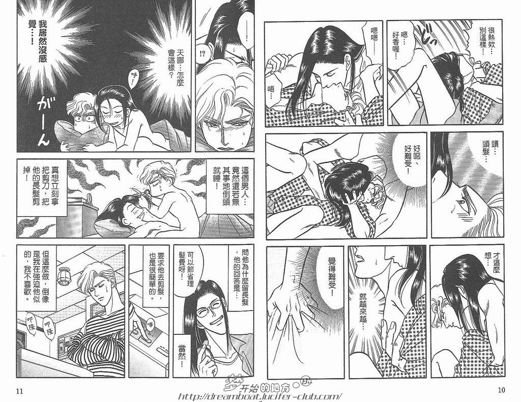 【Kizuna绊[耽美]】漫画-（ 第3卷 ）章节漫画下拉式图片-7.jpg