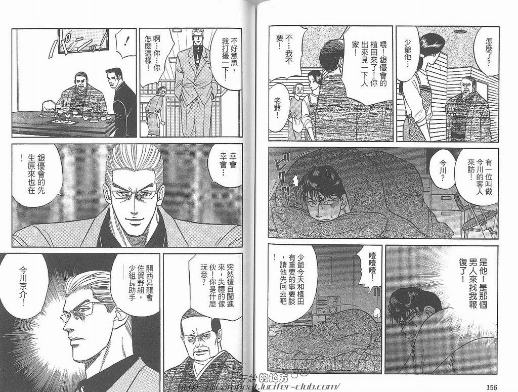 【Kizuna绊[耽美]】漫画-（ 第3卷 ）章节漫画下拉式图片-80.jpg