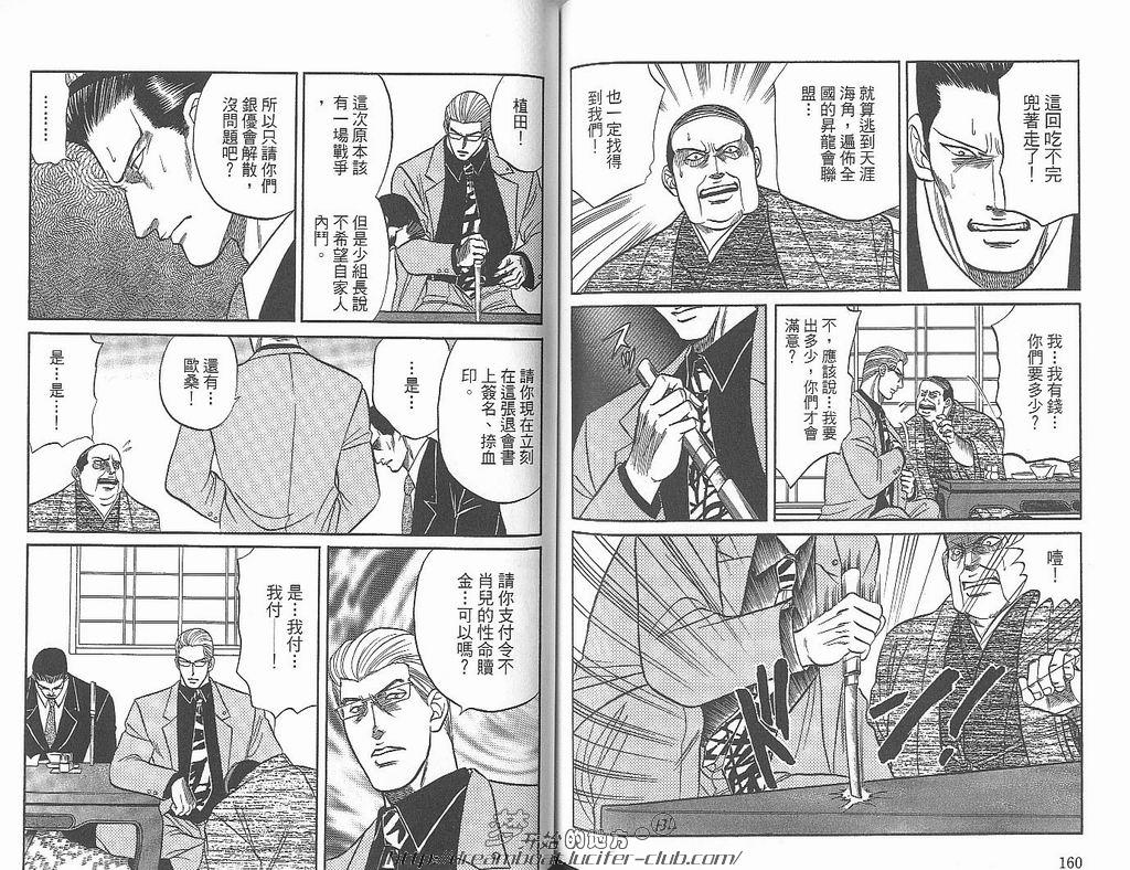 【Kizuna绊[耽美]】漫画-（ 第3卷 ）章节漫画下拉式图片-82.jpg