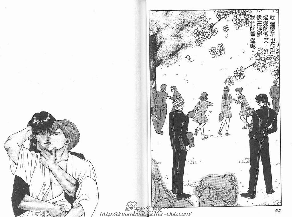 【Kizuna绊[耽美]】漫画-（ 第2卷 ）章节漫画下拉式图片-29.jpg