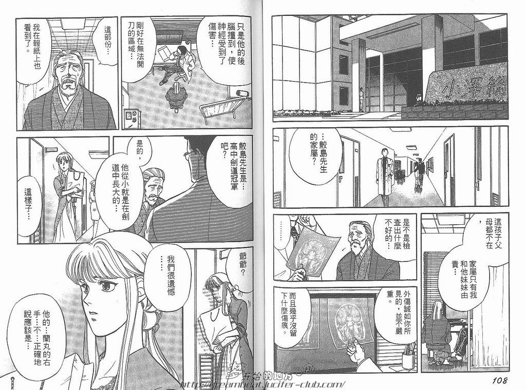 【Kizuna绊[耽美]】漫画-（ 第2卷 ）章节漫画下拉式图片-56.jpg