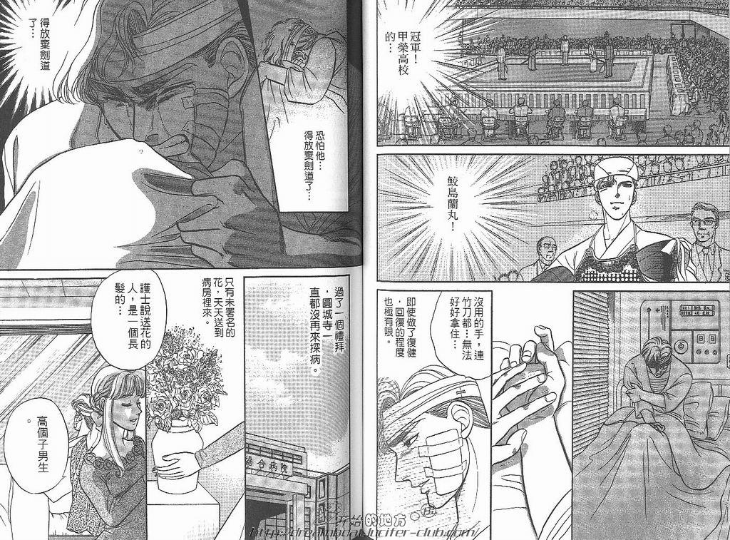 【Kizuna绊[耽美]】漫画-（ 第2卷 ）章节漫画下拉式图片-64.jpg