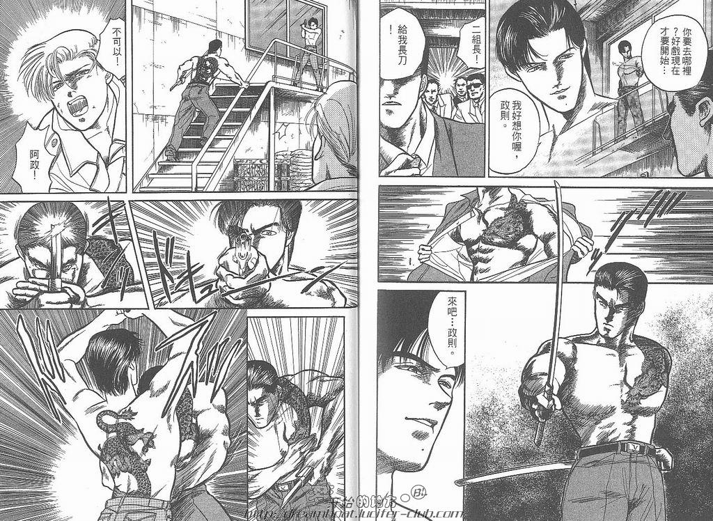 【Kizuna绊[耽美]】漫画-（ 第2卷 ）章节漫画下拉式图片-91.jpg