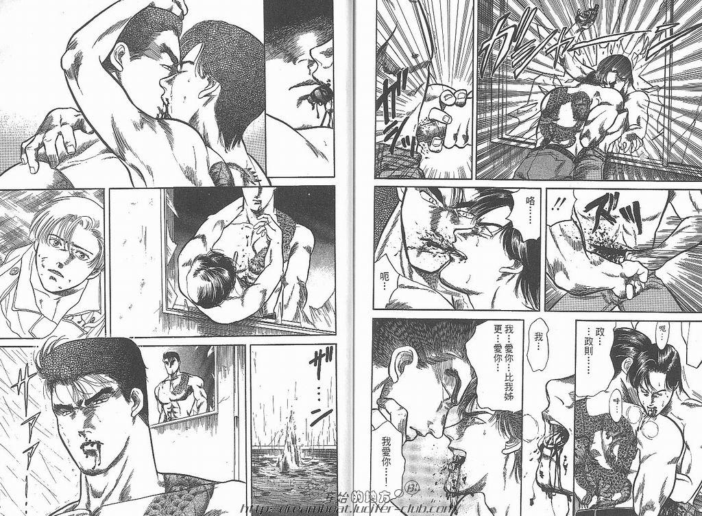 【Kizuna绊[耽美]】漫画-（ 第2卷 ）章节漫画下拉式图片-92.jpg