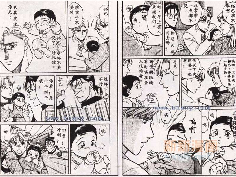 【Kizuna绊[耽美]】漫画-（ 外传：第2话 ）章节漫画下拉式图片-16.jpg