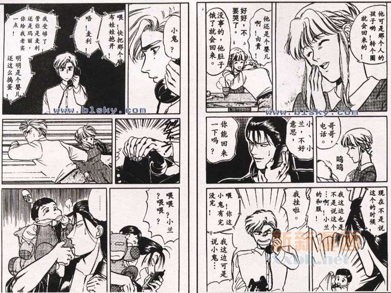 【Kizuna绊[耽美]】漫画-（ 外传：第2话 ）章节漫画下拉式图片-5.jpg