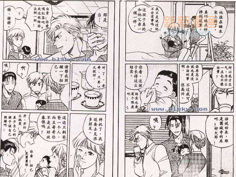 【Kizuna绊[耽美]】漫画-（ 外传：第2话 ）章节漫画下拉式图片-6.jpg