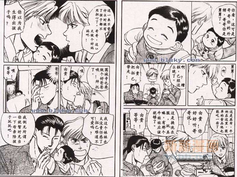 【Kizuna绊[耽美]】漫画-（ 外传：第2话 ）章节漫画下拉式图片-7.jpg