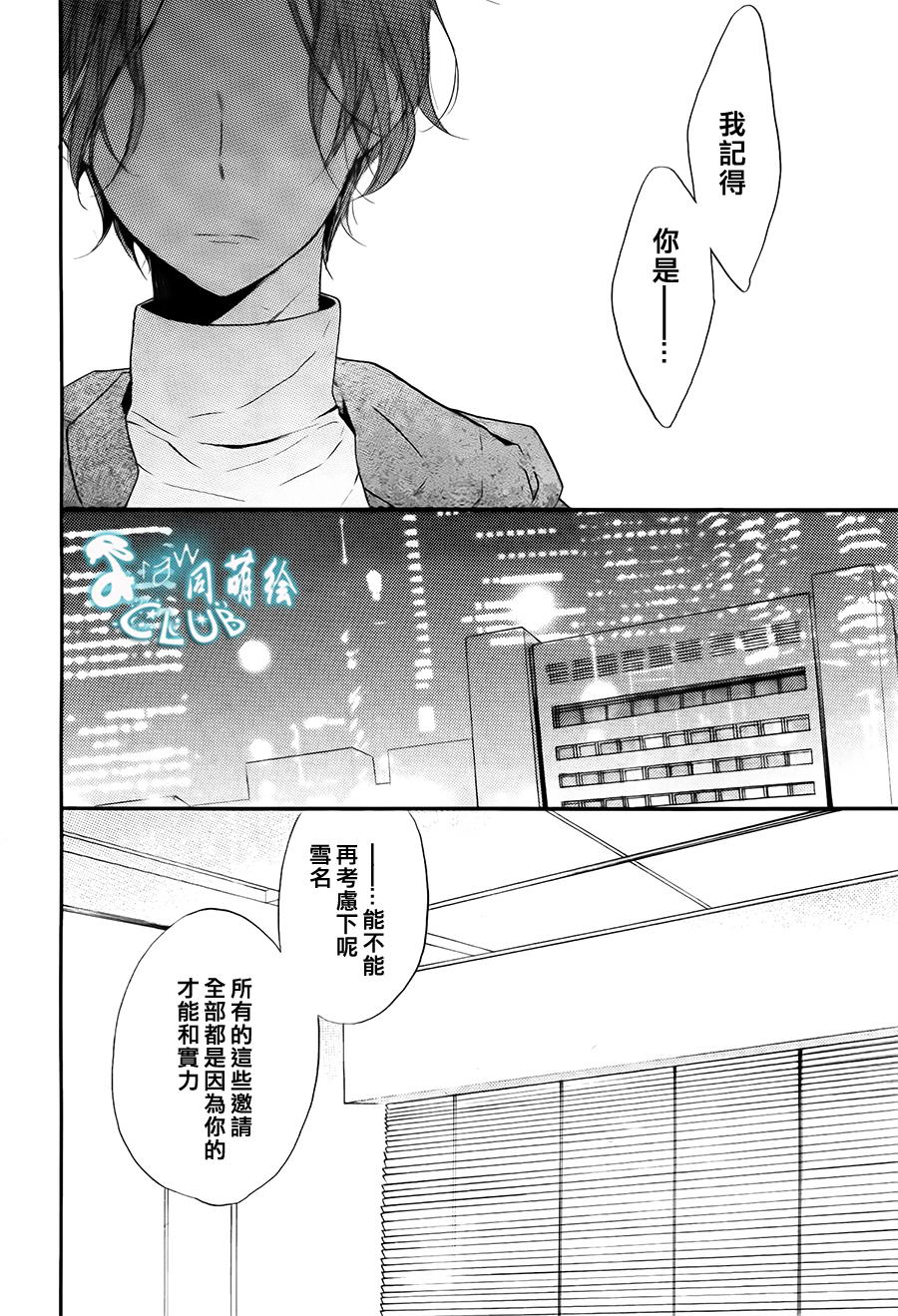 《讽刺的邂逅》漫画最新章节 第8话 免费下拉式在线观看章节第【13】张图片