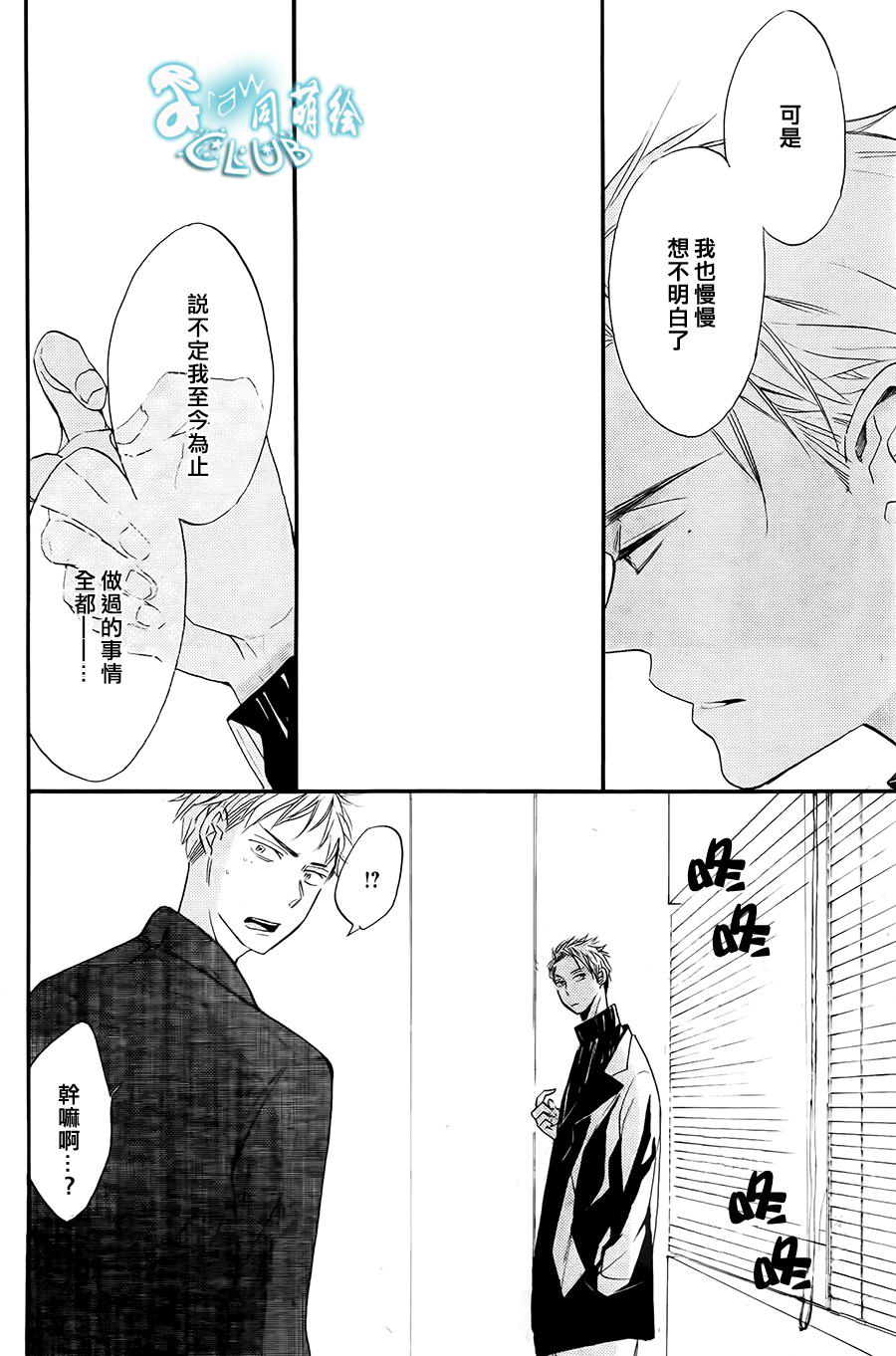 《讽刺的邂逅》漫画最新章节 第8话 免费下拉式在线观看章节第【15】张图片