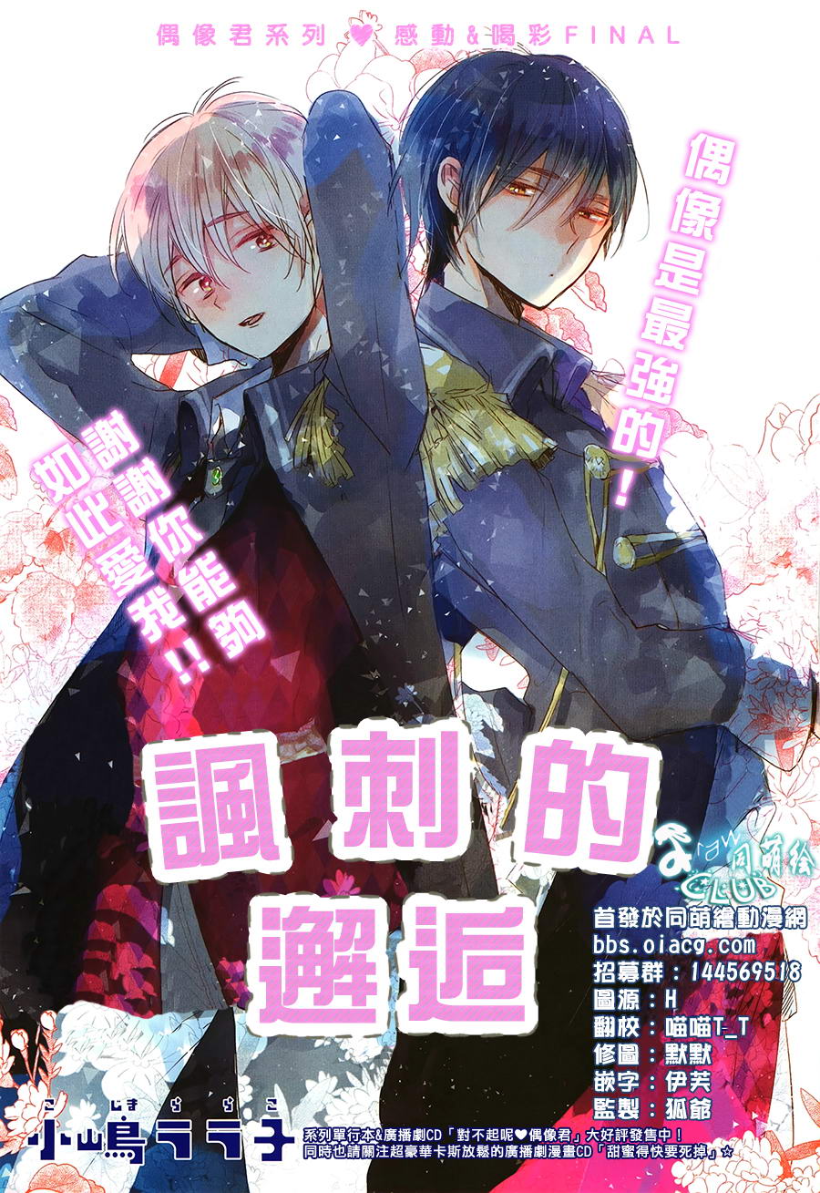 《讽刺的邂逅》漫画最新章节 第8话 免费下拉式在线观看章节第【1】张图片