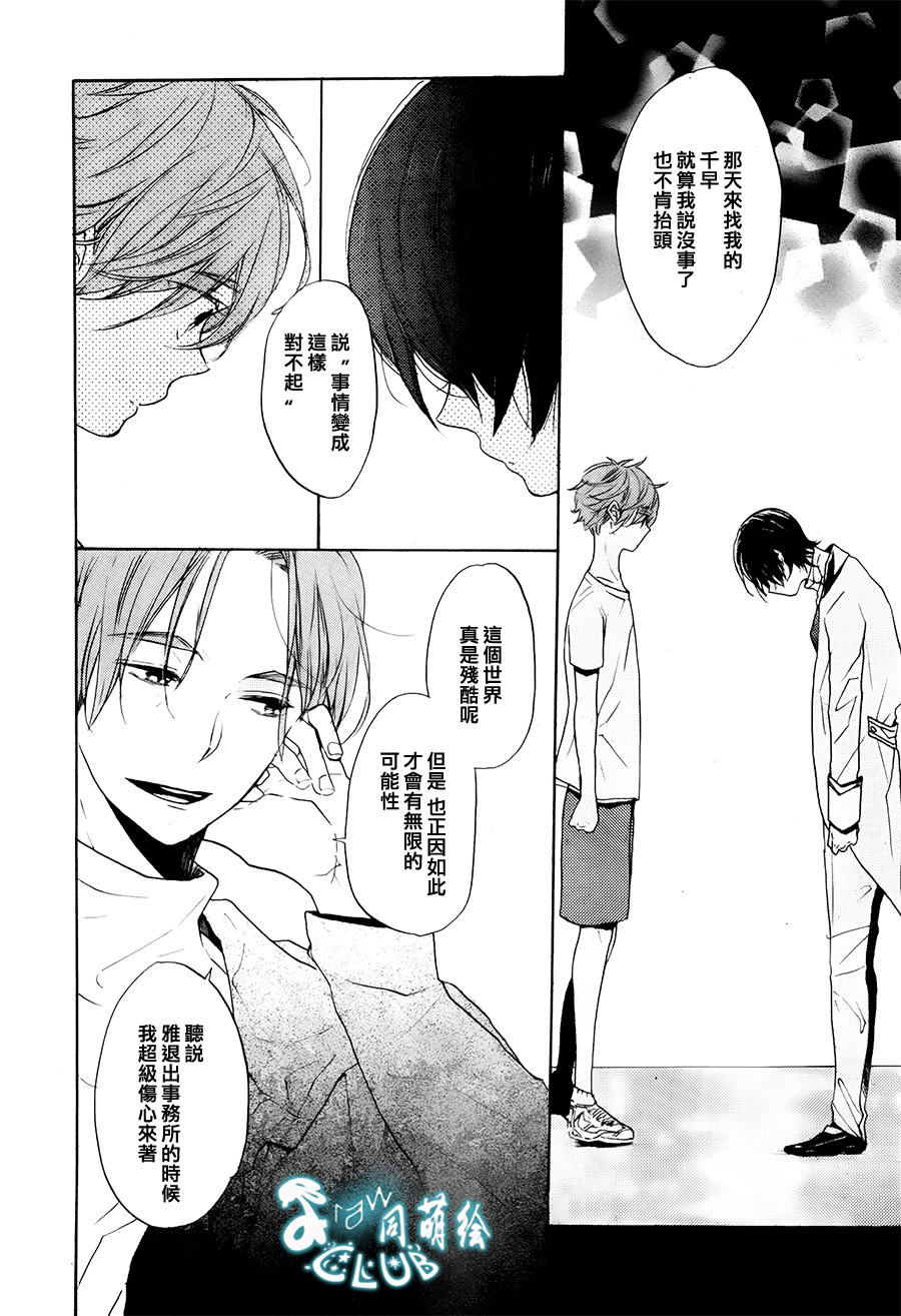 《讽刺的邂逅》漫画最新章节 第8话 免费下拉式在线观看章节第【23】张图片