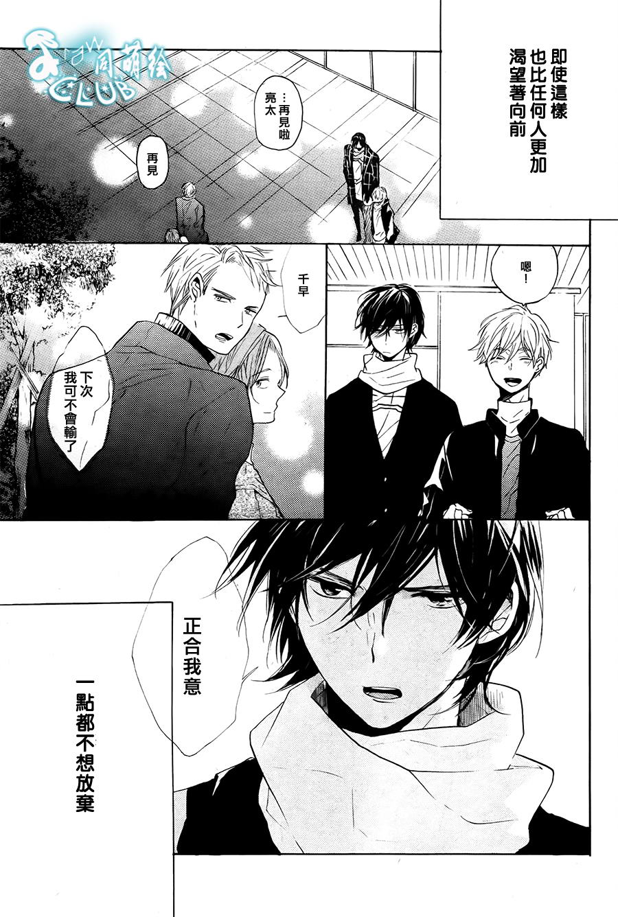 《讽刺的邂逅》漫画最新章节 第8话 免费下拉式在线观看章节第【28】张图片