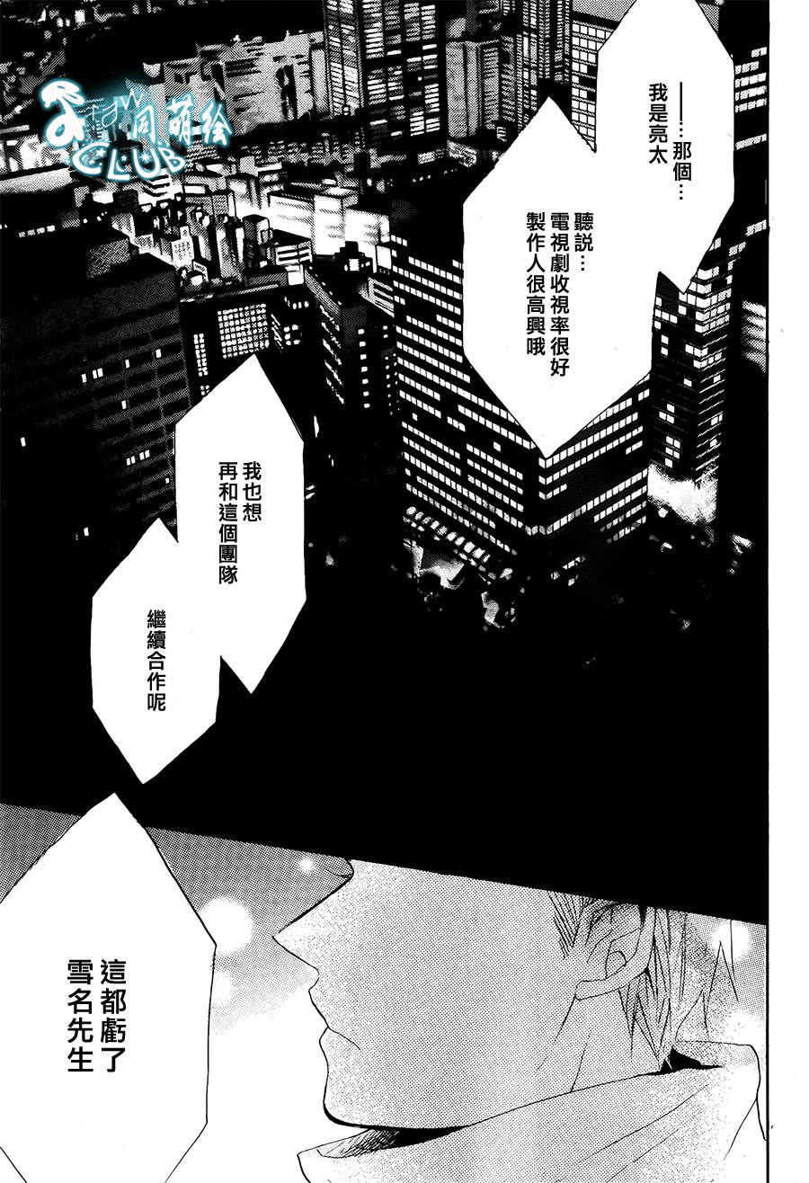 《讽刺的邂逅》漫画最新章节 第8话 免费下拉式在线观看章节第【2】张图片