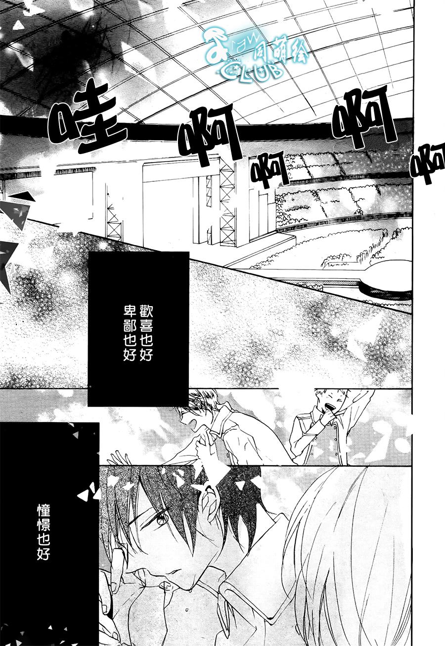 《讽刺的邂逅》漫画最新章节 第8话 免费下拉式在线观看章节第【30】张图片